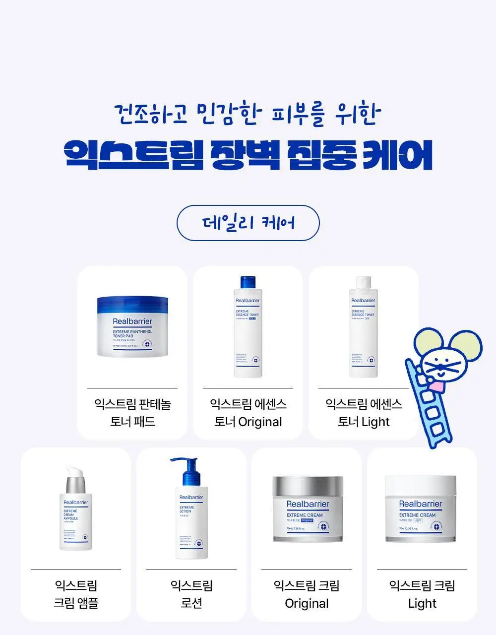 [포곤콜라보/화잘먹] 리얼베리어 익스트림 크림 라이트 70ml 기획 (+30ml + 스크런치) 상세페이지 38